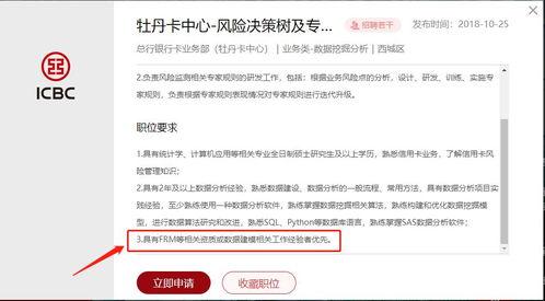 东北银行最新爆料消息,揭秘金融领域重大突破与挑战